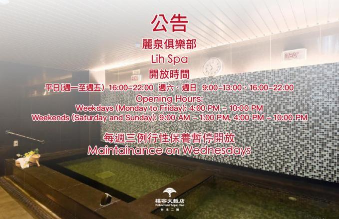 Fullon Hotel Taipei, East Shenkeng Екстер'єр фото